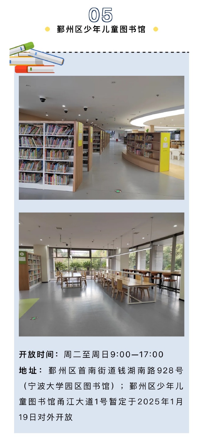 宁波十大图书馆2025年排行榜前十名榜单出炉