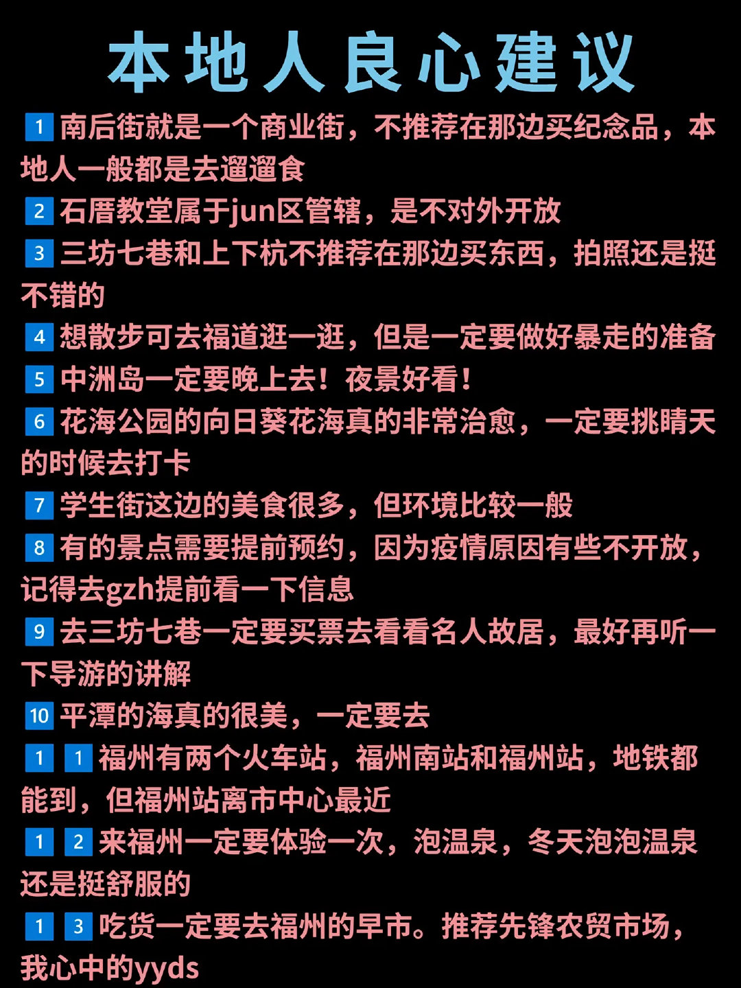 福州十大最适合求婚的地方2025年排行榜前十名榜单出炉