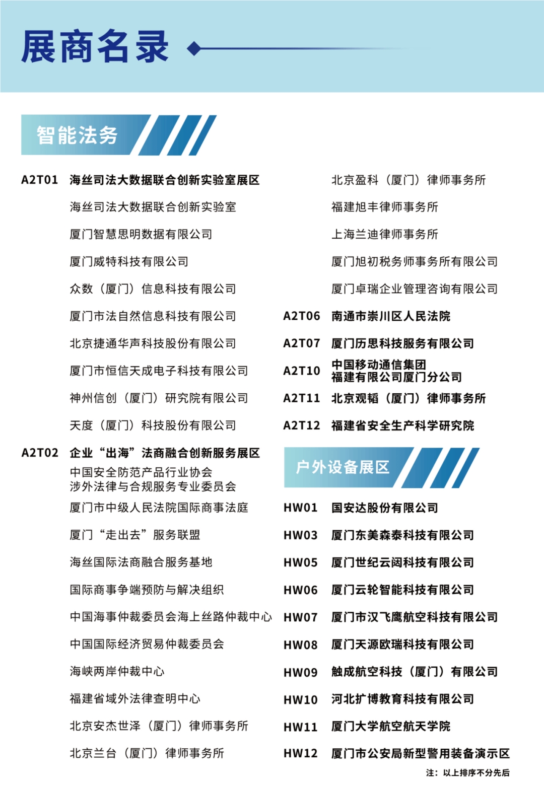 厦门十大知识产权律师所2025年十强榜单新鲜出炉