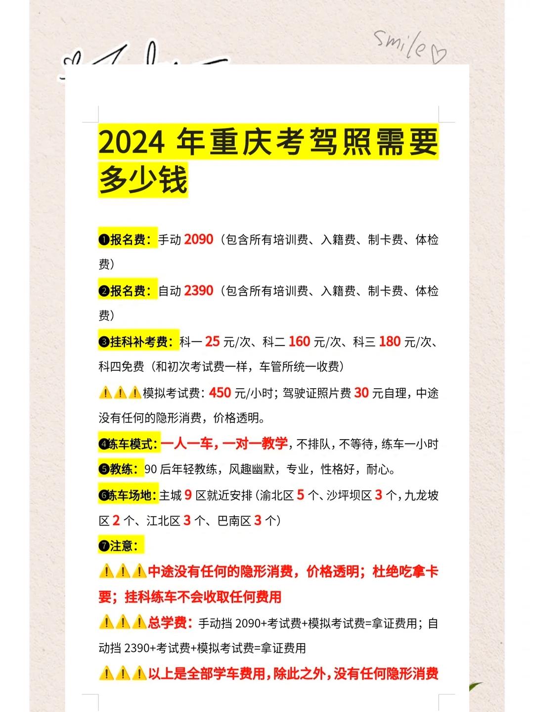 重庆十大驾校2025年排行榜前十名有哪些