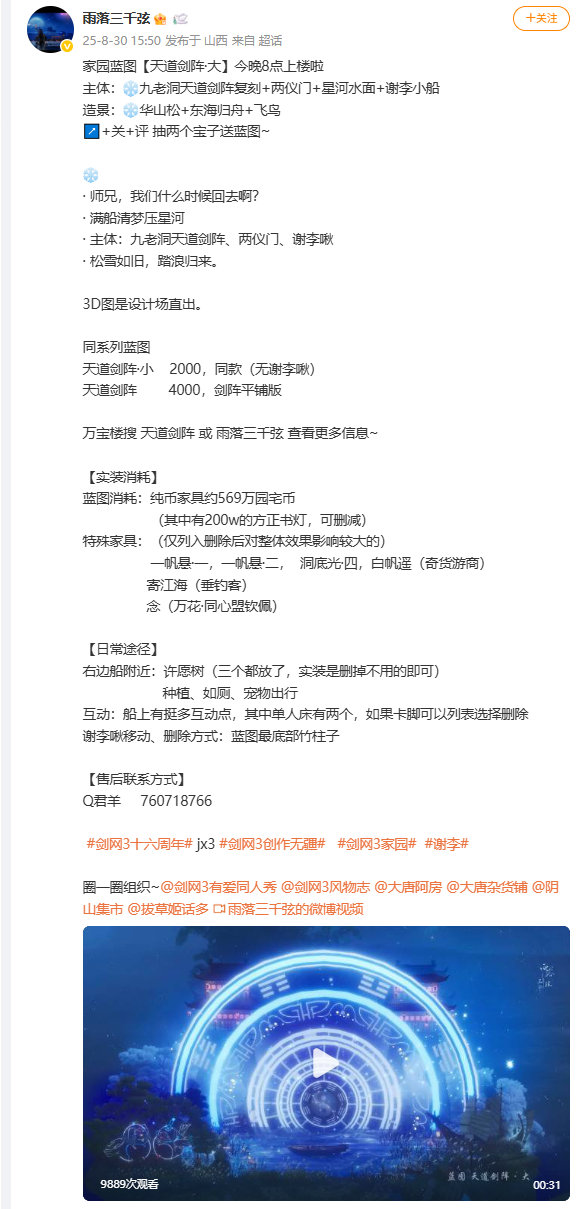 剑网3十大装备2025年排行榜前十名榜单出炉