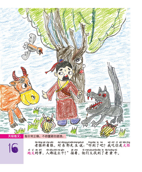 10个经典寓言故事2025年排行榜前十名榜单出炉