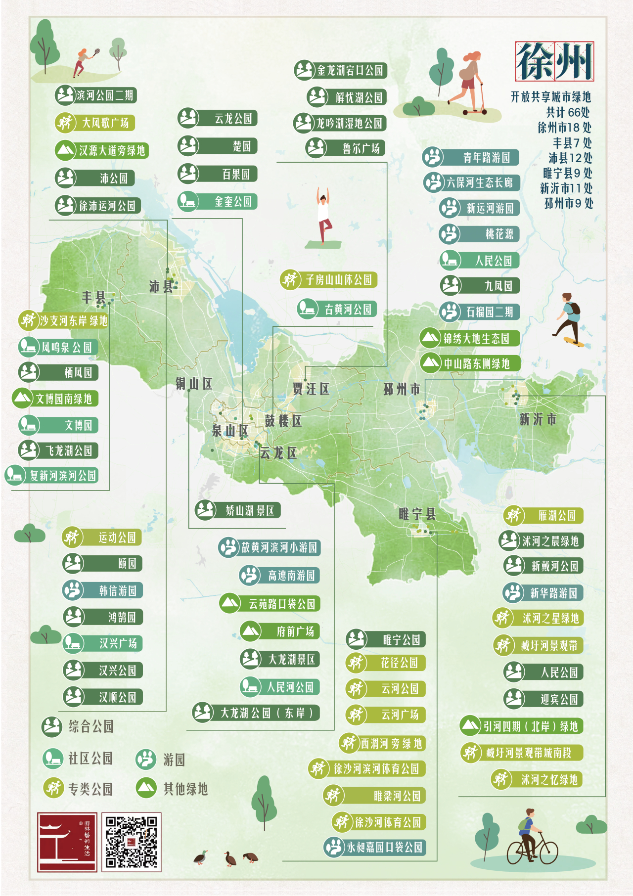 徐州十大最美景点2025年排行榜前十名榜单出炉 徐州十大最美景点2025年排行榜前十名榜单出炉