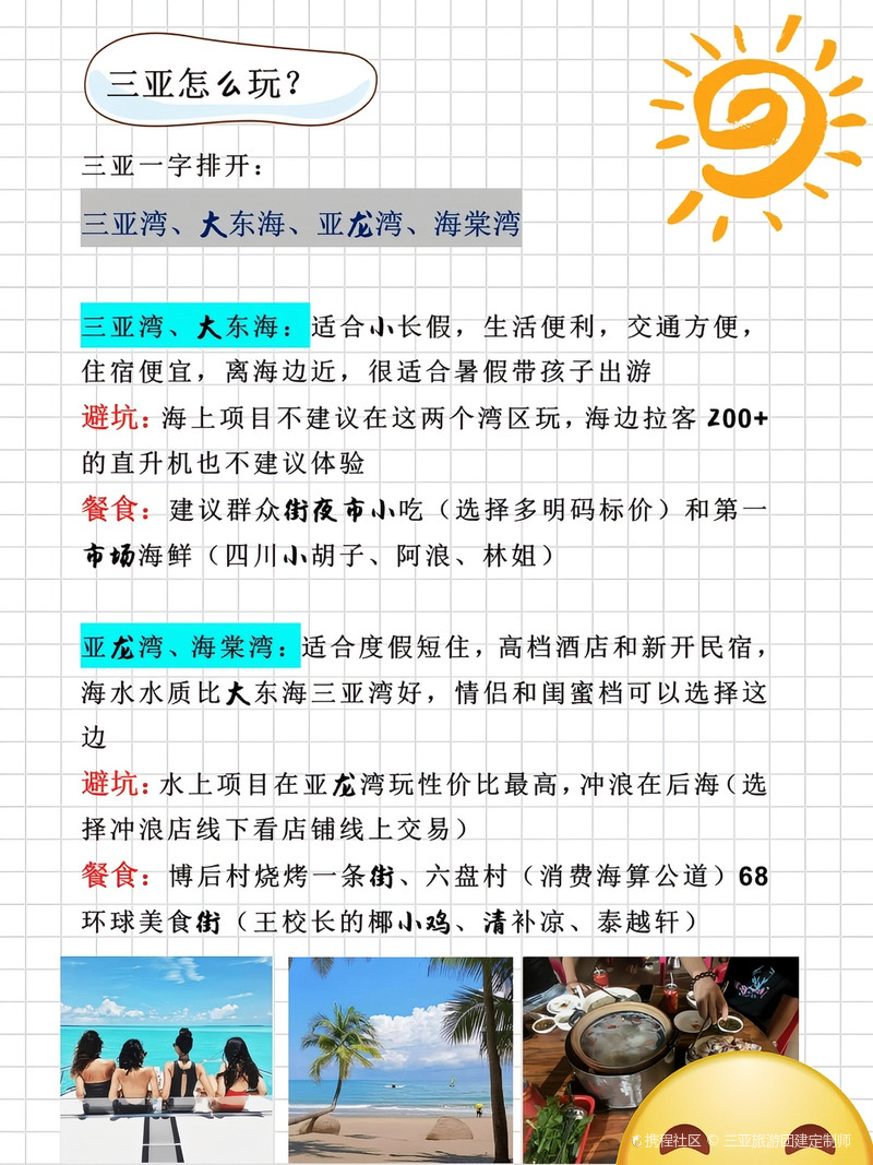 三亚十大适合海钓的地方2025年排行榜前十名榜单出炉
