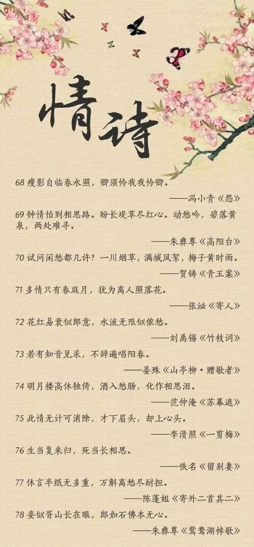 世界十大情诗2025年排行榜前十名榜单出炉