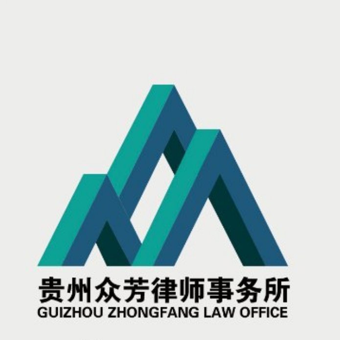 贵阳十大医疗纠纷律师事务所2025年排行榜前十名榜单出炉