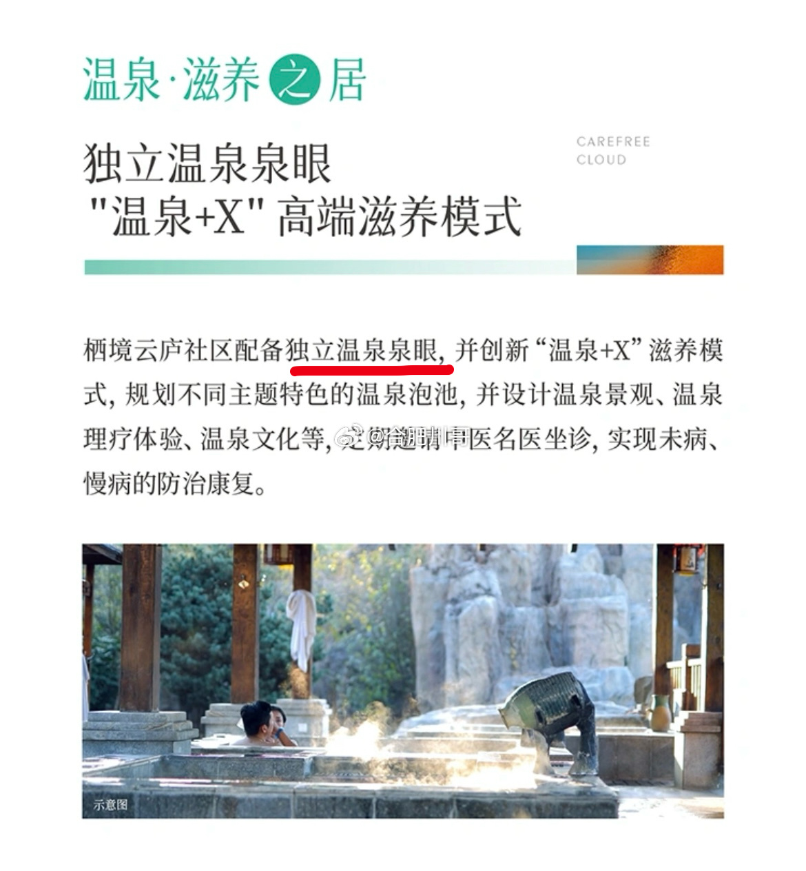 即墨温泉十大2025年排行榜前十名榜单出炉