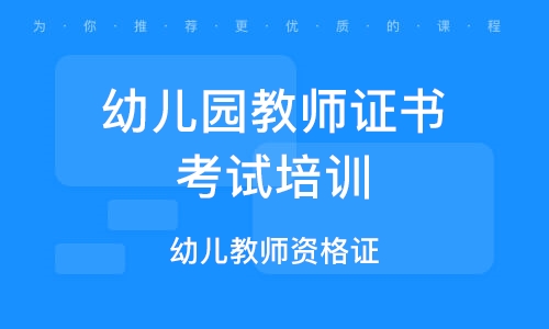 中国十大幼师培训机构2025年排行榜前十名榜单出炉