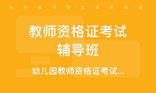 中国十大幼师培训机构2025年排行榜前十名榜单出炉