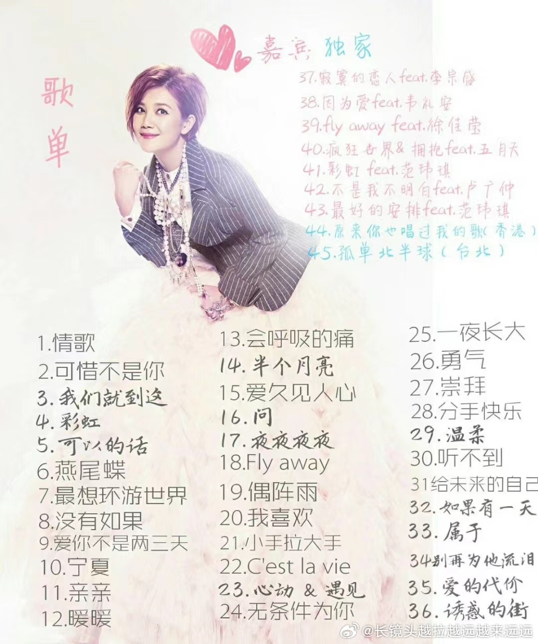 梁静茹最经典的十首歌2025年排行榜前十名榜单出炉