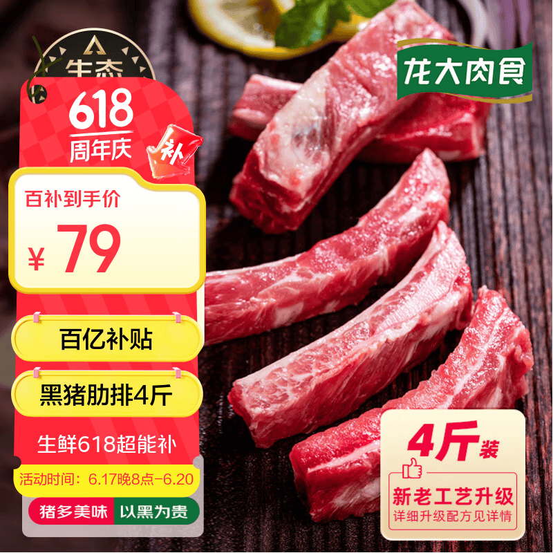 10月必吃的十大肉类2025年排行榜前十名榜单出炉