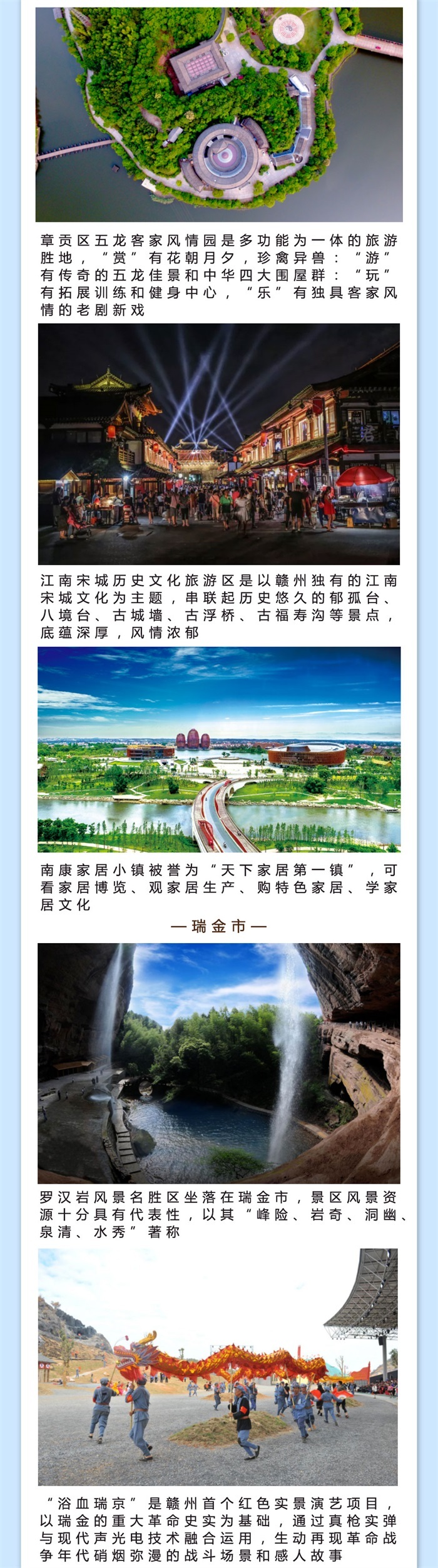 赣州十大夏季旅游好去处2025年排行榜前十名榜单出炉