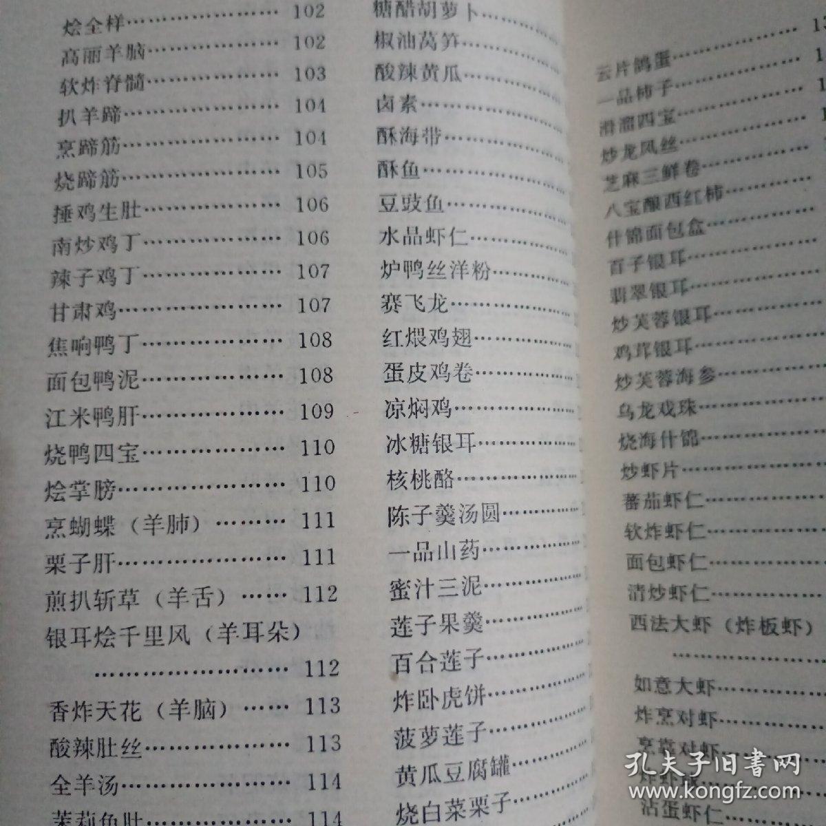 十大好吃的清真菜家常菜2025年排行榜前十名榜单出炉