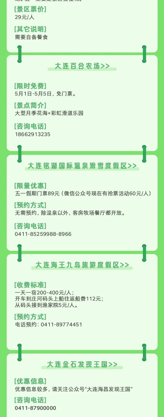 大连十大适合野餐的好地方2025年排行榜前十名榜单出炉