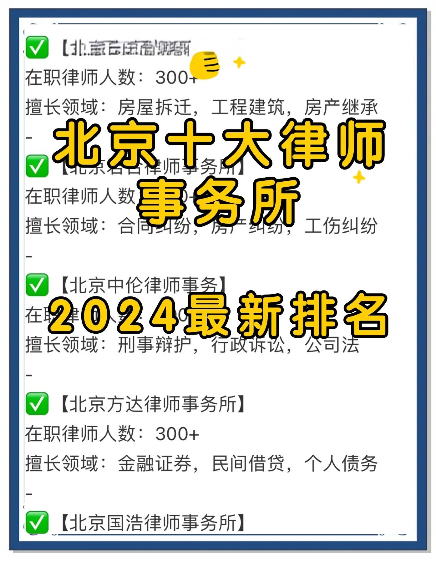 河北省十大律师事务所2025年排行榜前十名有哪些