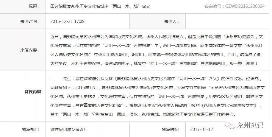 永州十大历史人物2025年排行榜前十名榜单出炉