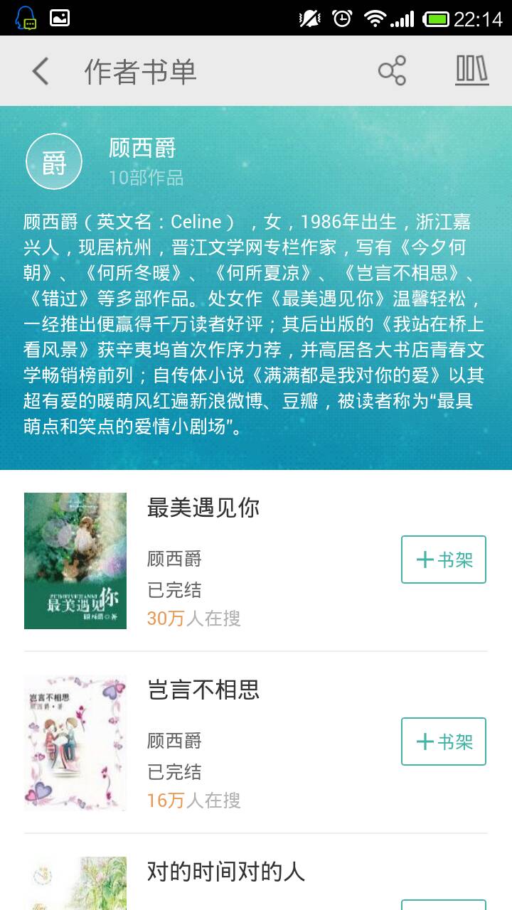 顾西爵十大经典小说2025年排行榜前十名榜单出炉