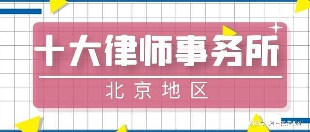 深圳十大律师事务所2025年排行榜前十名榜单出炉