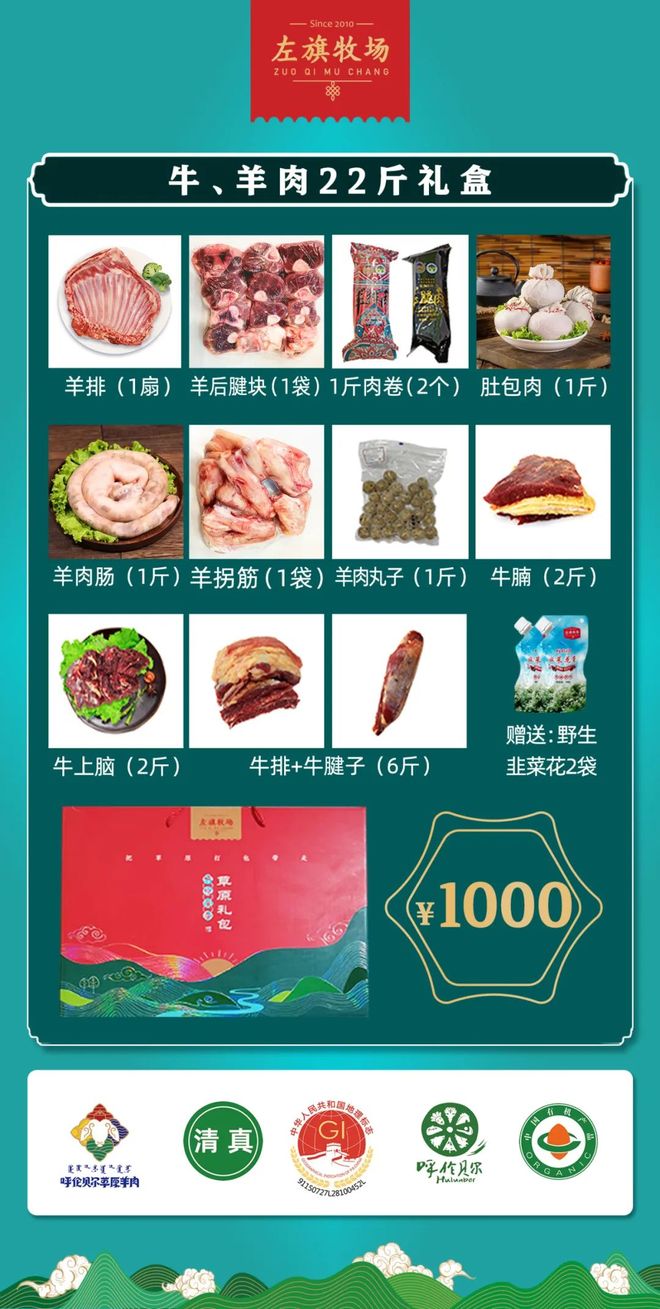 呼伦贝尔十大特产2025年排行榜前十名榜单出炉