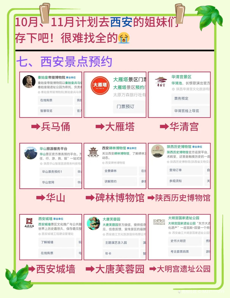 西安11月旅游十大好去处2025年排行榜前十名榜单出炉