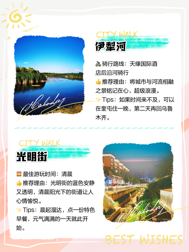 伊宁十大最美景点2025年排行榜前十名榜单出炉