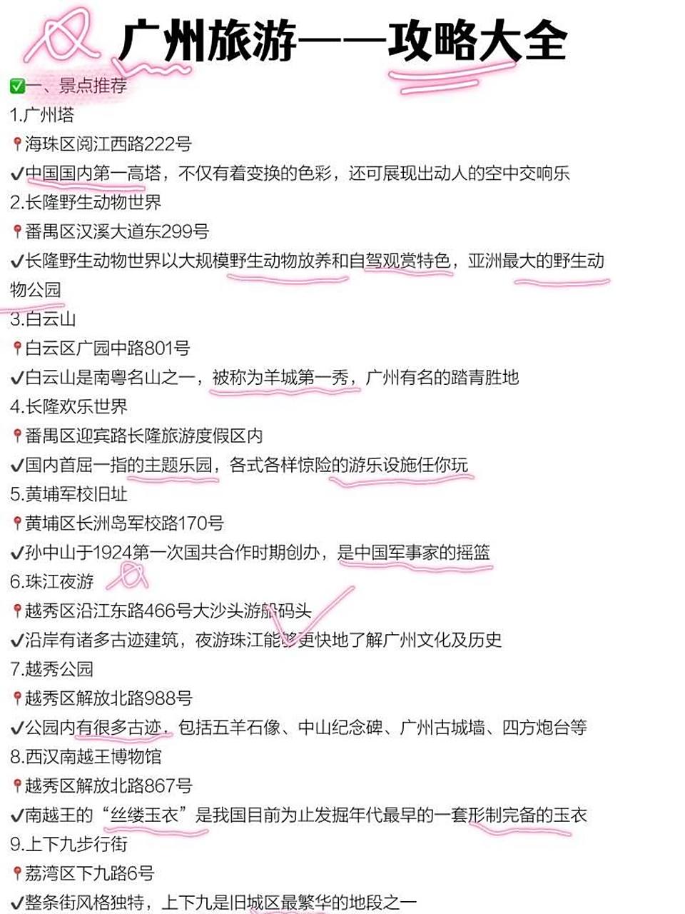 广州十大民俗旅游胜地2025年排行榜前十名榜单出炉