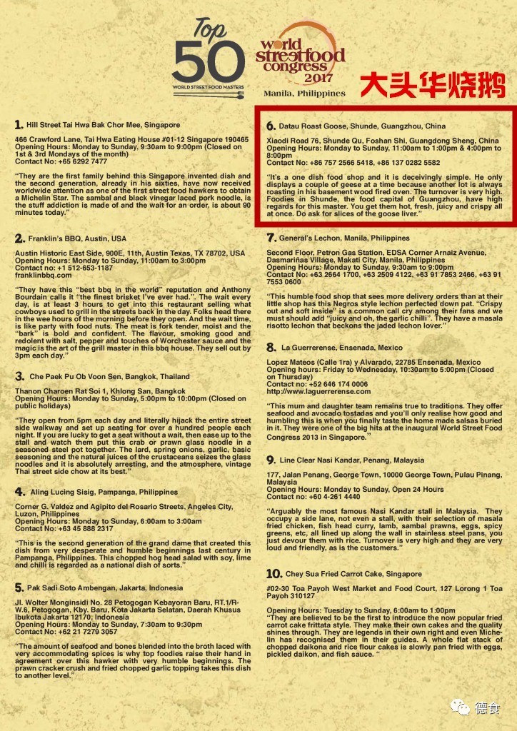 世界十大著名美食节2025年排行榜前十名榜单出炉