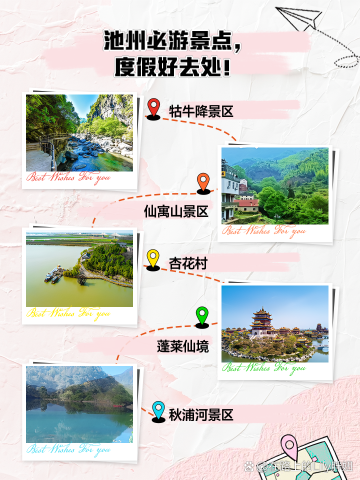 池州十大最好玩的景点2025年排行榜前十名榜单出炉