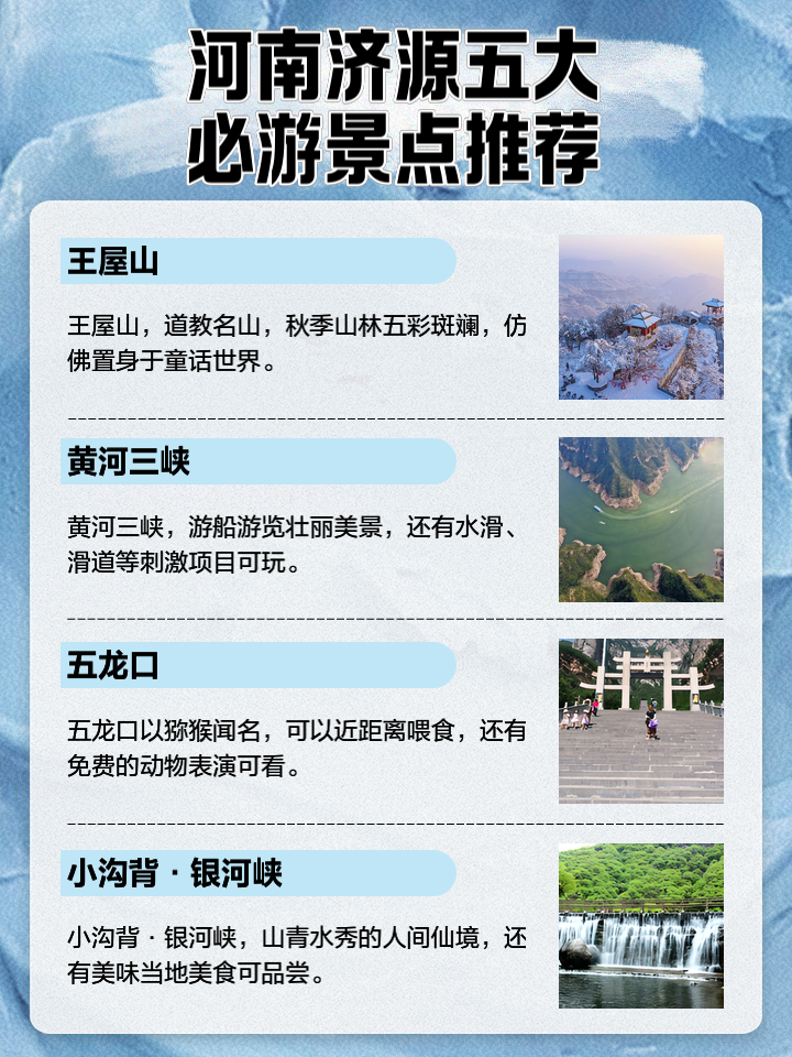 济源十大红色旅游景点2025年排行榜前十名榜单出炉