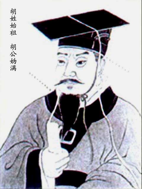 十大姓胡的历史名人2025年排行榜前十名榜单出炉 十大姓胡的历史名人2025年排行榜前十名榜单出炉