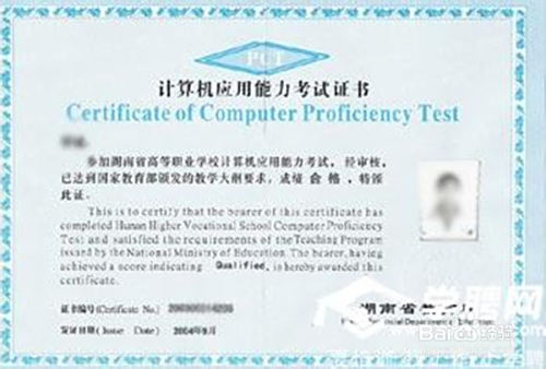 大学生求职时最有用的证书2025年排行榜前十名榜单出炉