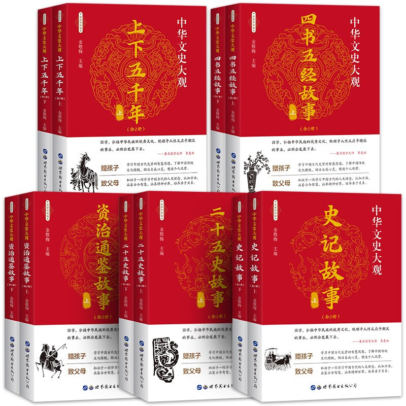 史记十大经典故事2025年排行榜前十名榜单出炉