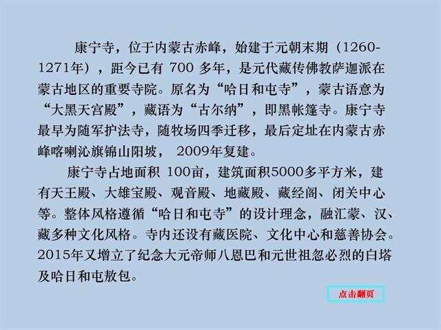 赤峰十大著名寺庙2025年排行榜前十名榜单出炉