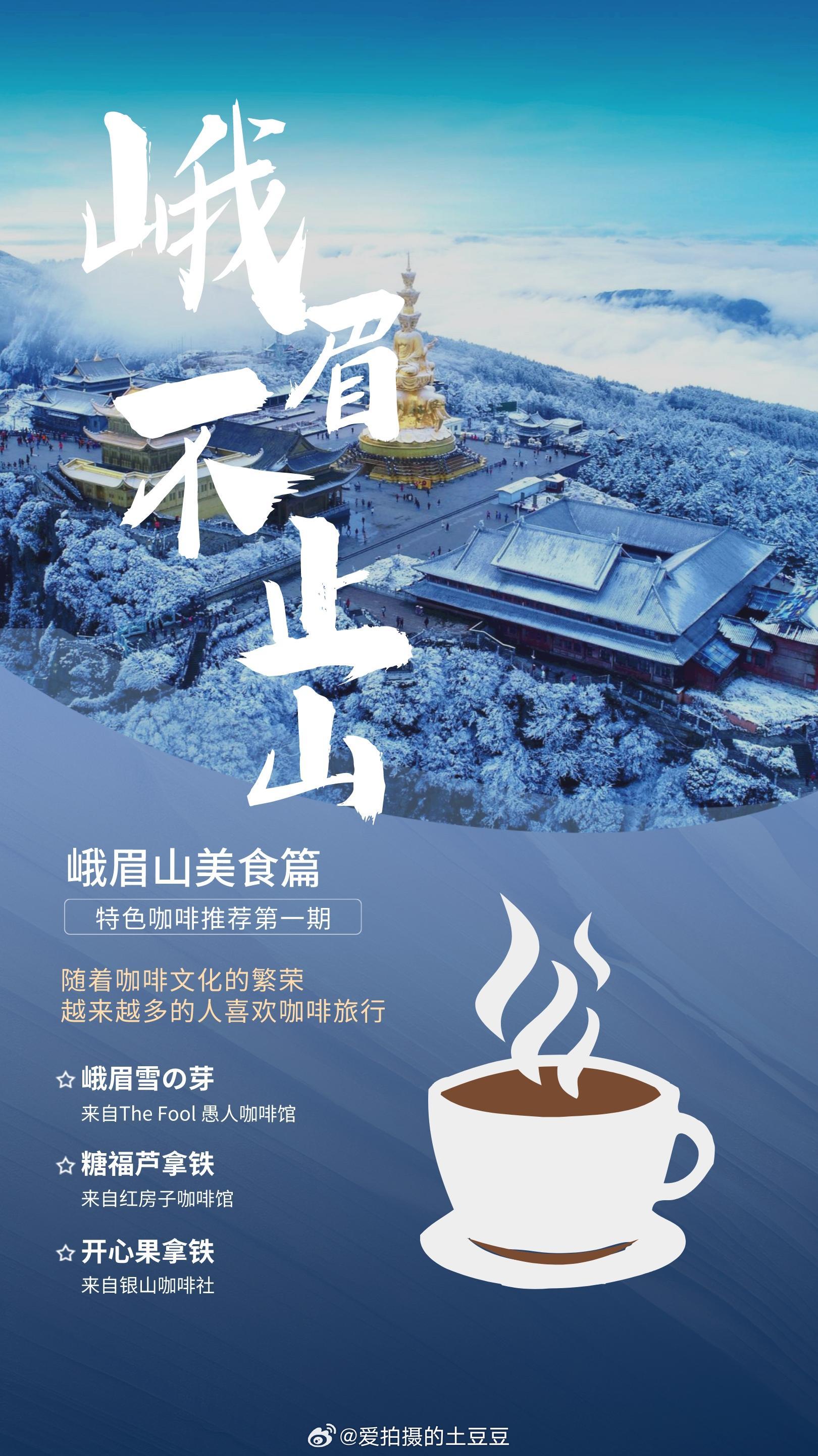 峨眉山十大特产2025年排行榜前十名榜单出炉