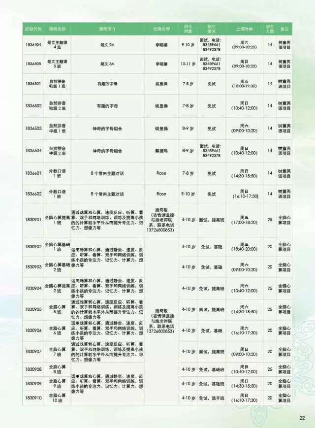 东莞十大秋季旅游好去处2025年排行榜前十名榜单出炉