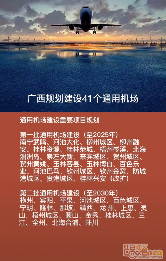 广西十大机场2025年排行榜前十名榜单出炉