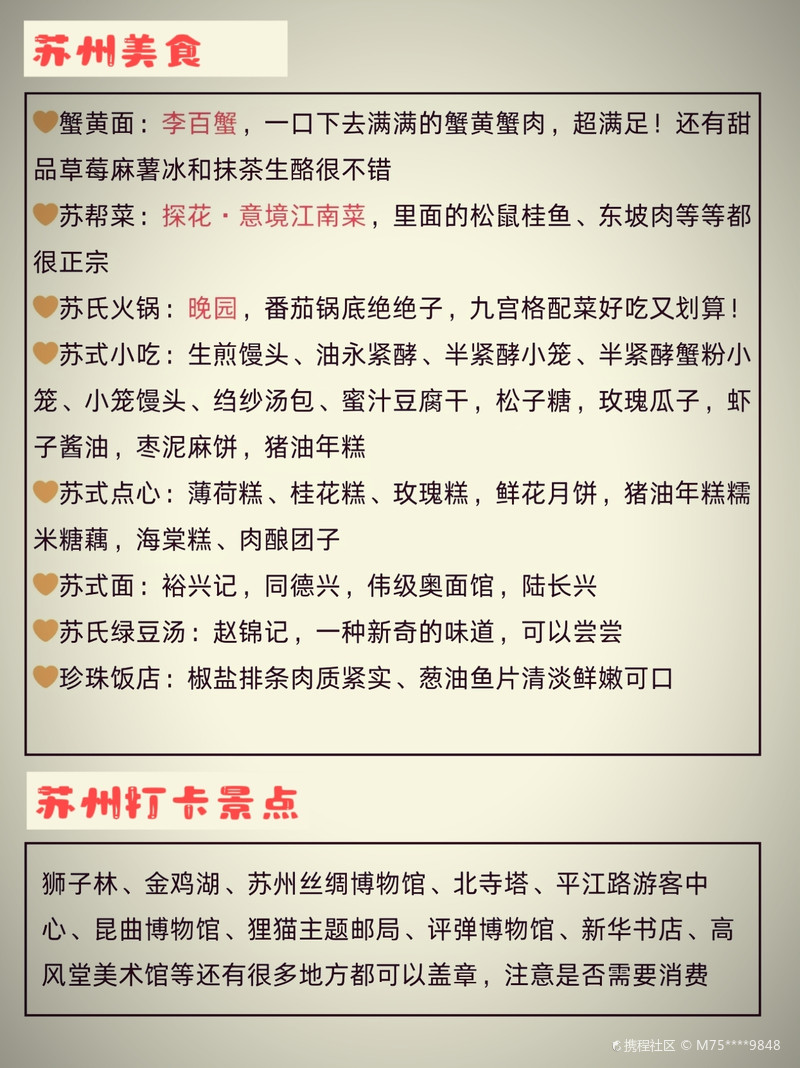 苏州十大老字号美食2025年排行榜前十名榜单出炉
