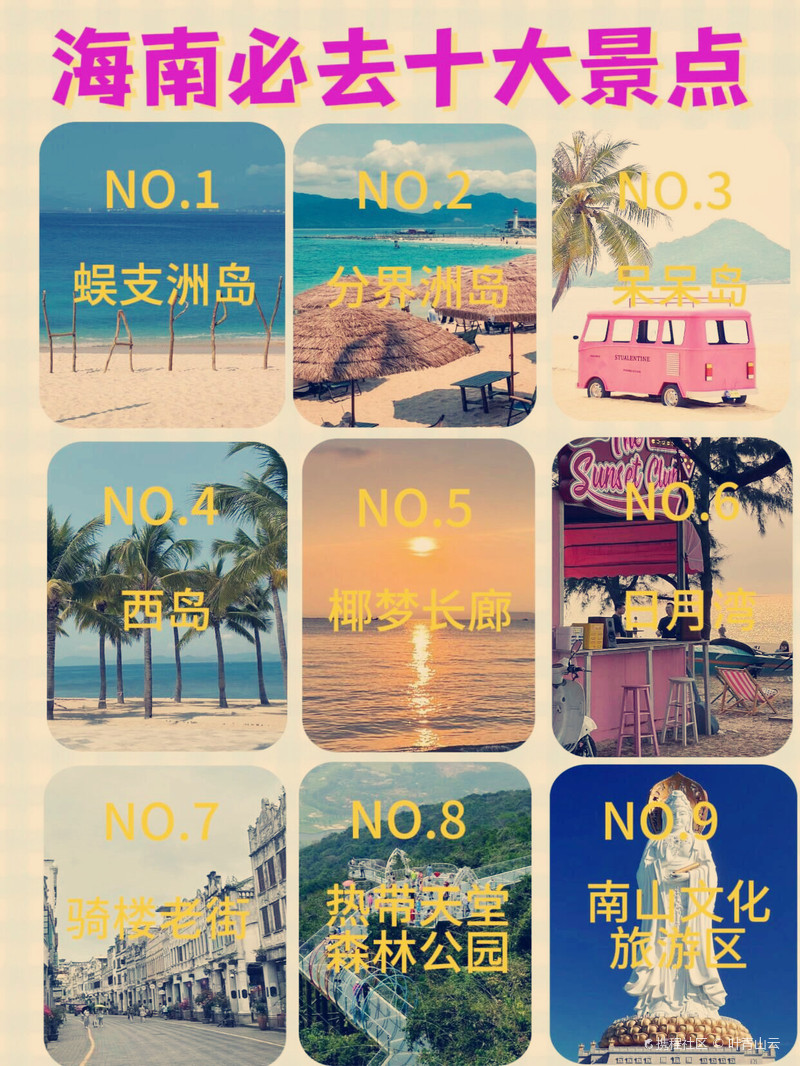 海南十大暑假旅游好去处2025年排行榜前十名榜单出炉