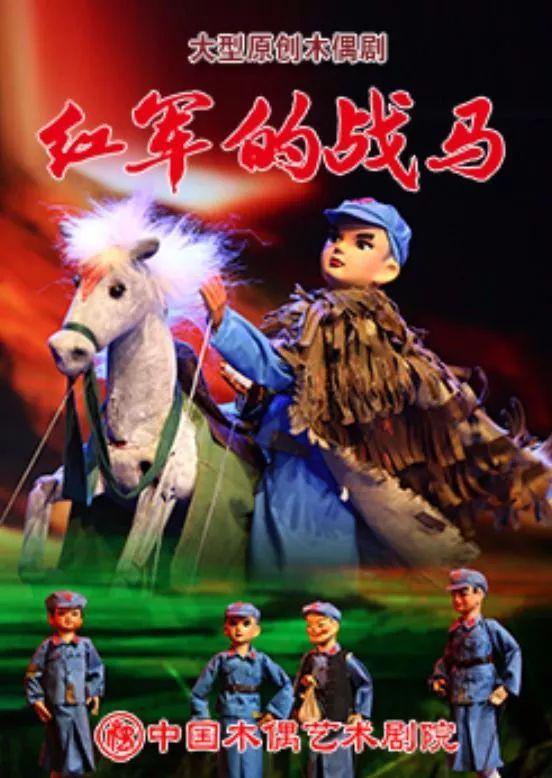 中国十大经典木偶剧剧目2025年排行榜前十名榜单出炉