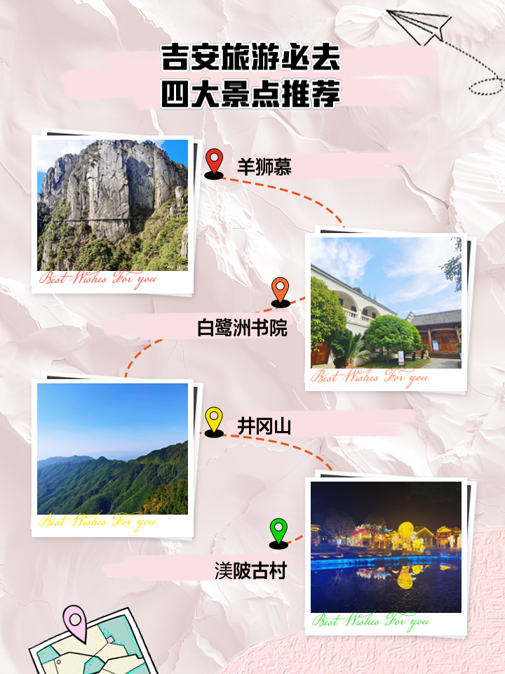 吉安十大著名景点2025年排行榜前十名榜单出炉