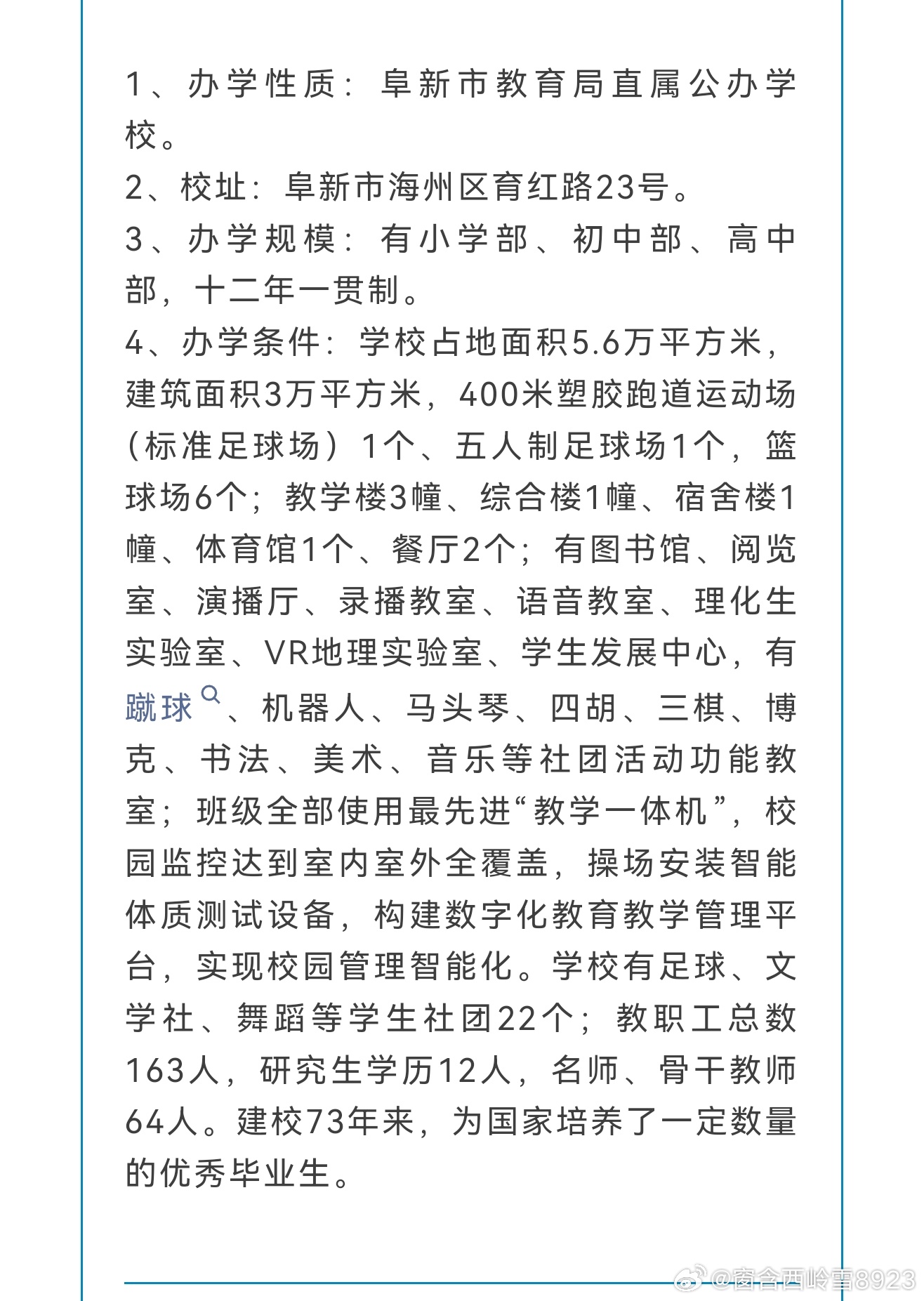 阜新阜新县著名旅游景点2025年排行榜前十名榜单出炉