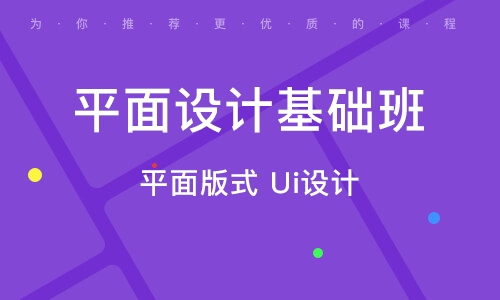 中国十大ui设计培训机构2025年排行榜前十名榜单出炉