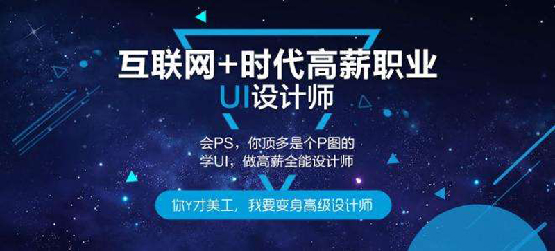 中国十大ui设计培训机构2025年排行榜前十名榜单出炉