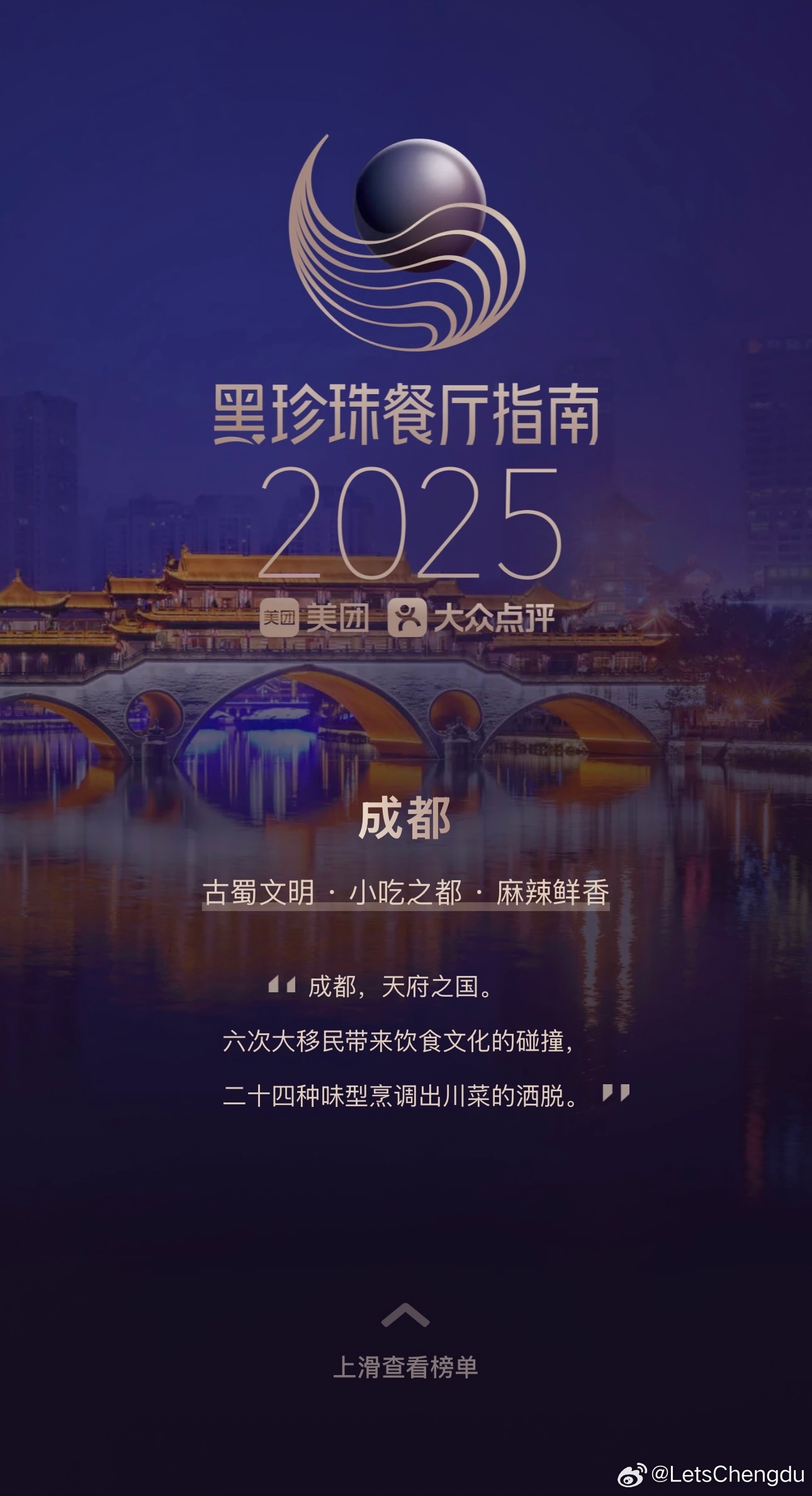 南充十大人气餐馆2025年排行榜前十名榜单出炉