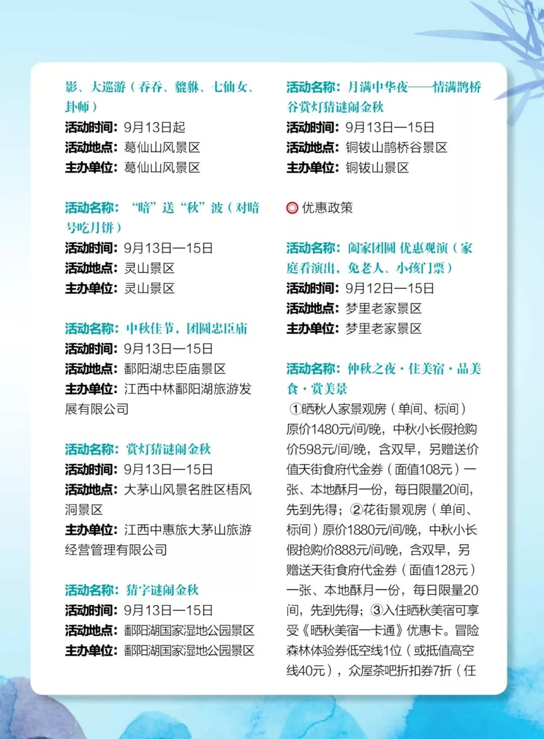 江西十大中秋旅游好去处2025年排行榜前十名榜单出炉