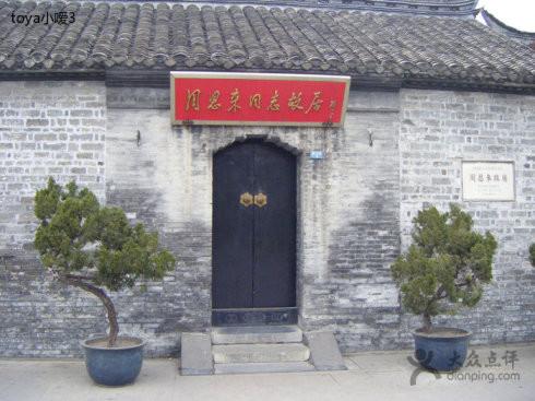 中国十大明星故居2025年排行榜前十名榜单出炉