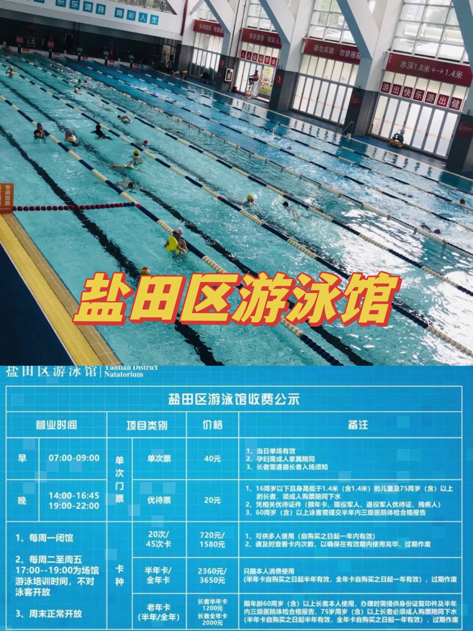 深圳十大游泳馆2025年排行榜前十名榜单出炉