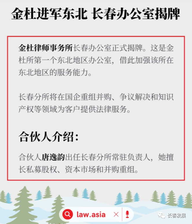 长春十大律师事务所2025年排行榜前十名榜单出炉