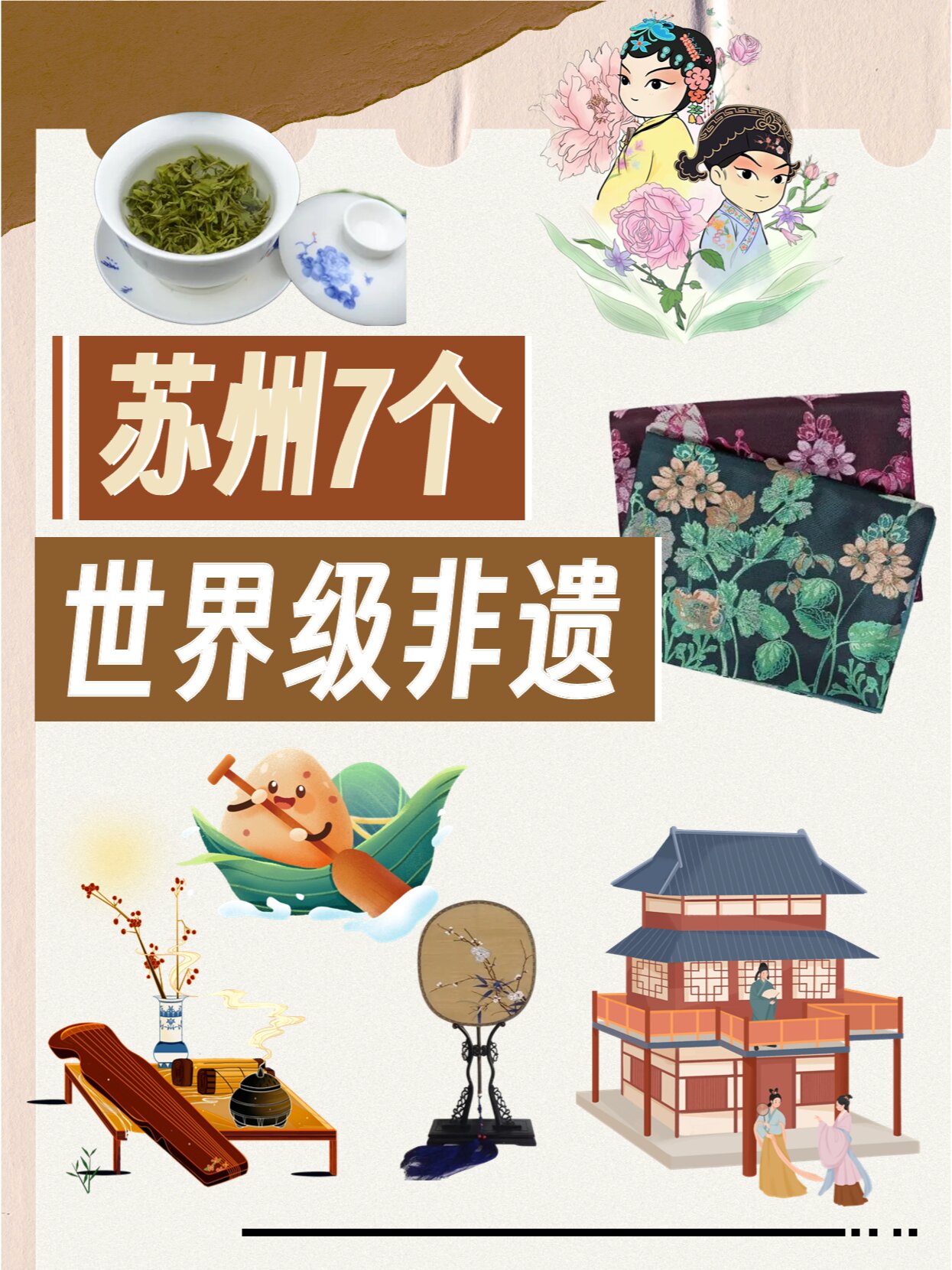 苏州十大著名国家非遗名录2025年排行榜前十名榜单出炉