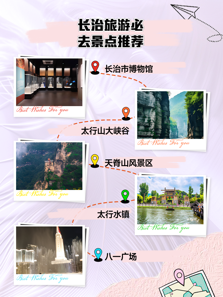 长治十大最好玩的景点2025年排行榜前十名榜单出炉